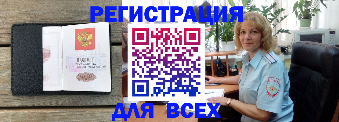 временная регистрация в Симферополе