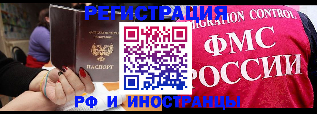 прописка паспорт в Симферополе