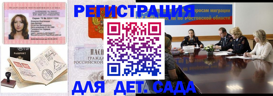 прописка для школы в Симферополе